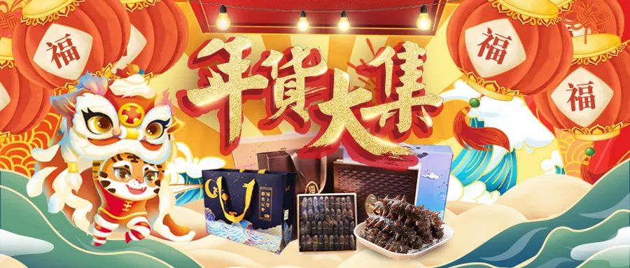 過小年，錦上堂邀您備年貨嘍~