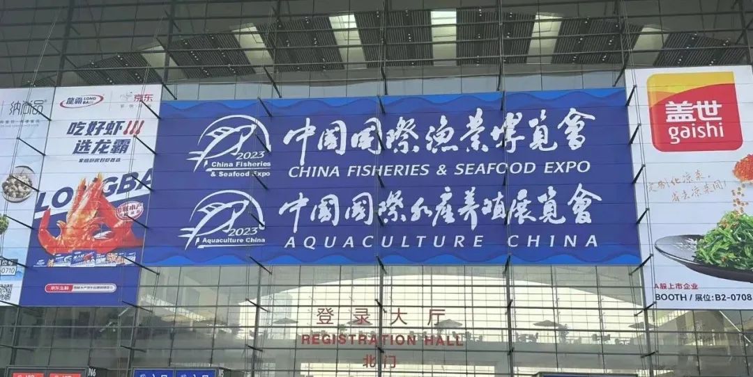 達(dá)蓮公司 | 攜手中國國際漁業(yè)博覽會(huì)，共話遼參珍品！